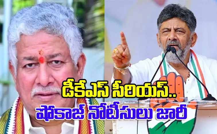 DK Shivakumar Angry on Congress MLA HR Gaviyappa