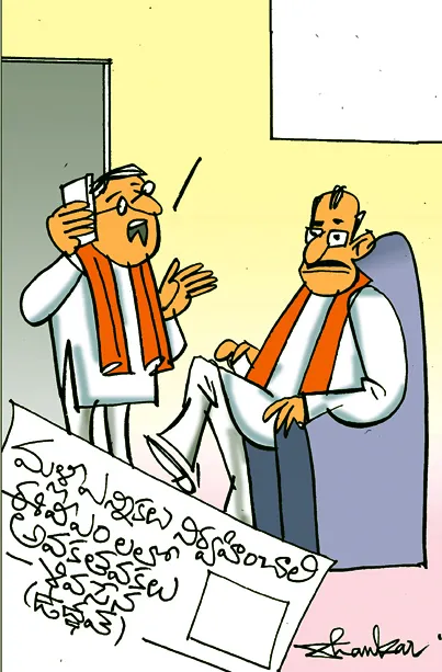 Sakshi Cartoon: Uddhav Thackeray Demand On Reelection