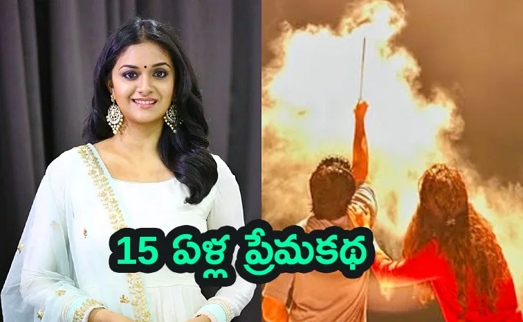 Keerthy Suresh Introduced Her Fiance Antony Thattil