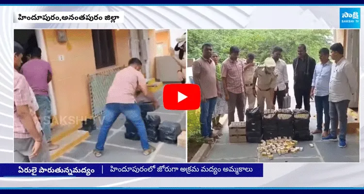 బాలకృష్ణ ఇలాకాలో ఏరులై పారుతున్న అక్రమ మద్యం