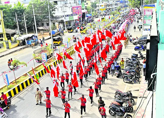 ఎర్ర 