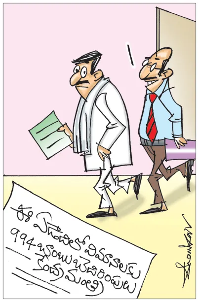 Sakshi Cartoon 28-11-2024