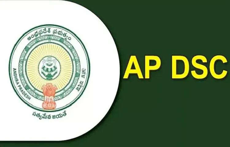 డీఎస్సీ సిలబస్‌తో డీలా!