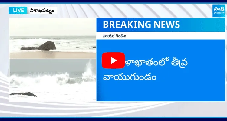 Cyclone Fengal High Alert To Andhra Pradesh 