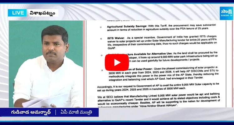 Gudivada Amarnath Counter Chandrababu And Yellow Media Over YS Jagan Government Power Agreement With SECI