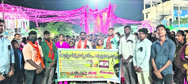 ‘విద్యార్థుల జీవితాలతో ప్రభుత్వం చెలగాటం’ 