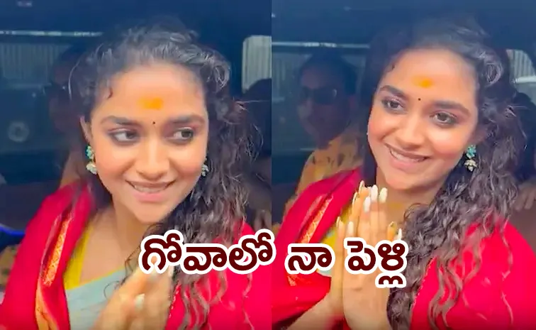 Keerthy Suresh Visits Tirumala With Family Ahead Of Wedding