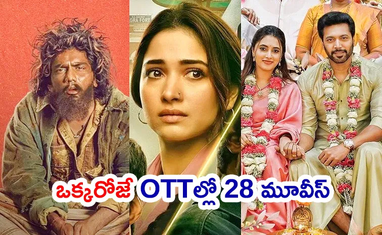 Telugu Movies Streaming Now On OTT November 29th 2024