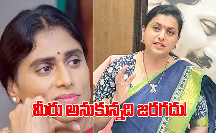 YSRCP Rk Roja Strong Counter To Sharmila On SECI Row