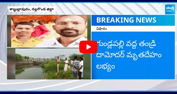 Sad Incident In Nalgonda District