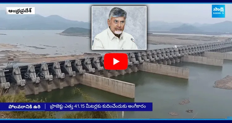 AP Govt Key Decision On Polavaram Project 