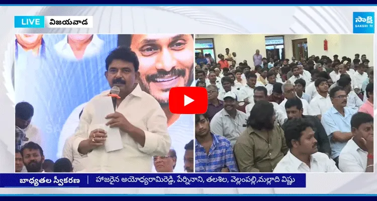 Perni Nani Powerful Speech Vijayawada