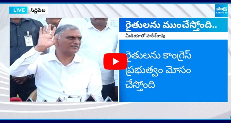 MLA Harish Rao Aggressive On Congress Government