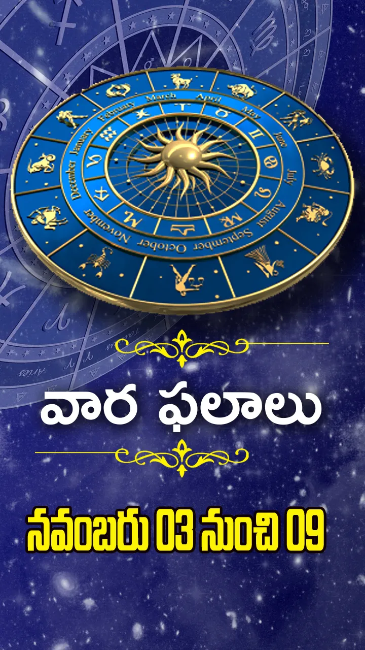 Weekly Horoscope From 03 November 2024 To 09 November 2024 In Telugu