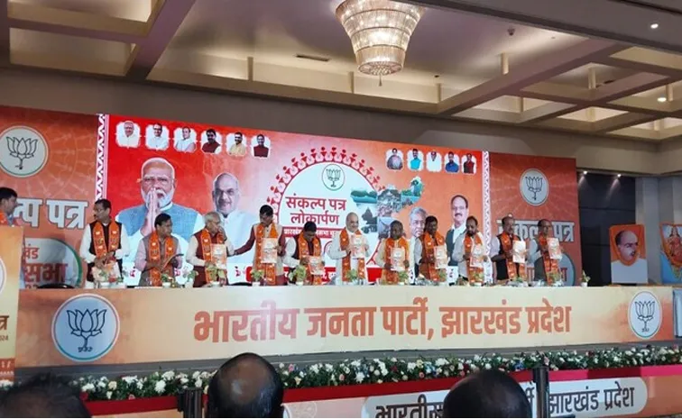 Amitsha Released Bjp Jharkhand Manifesto For Assembly Elections