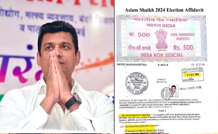 Congress Candidate Aslam Shaikh Education Scam