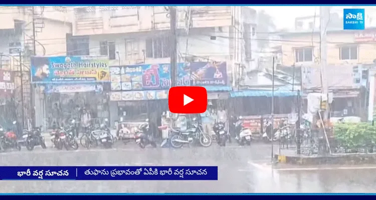 Fengal Cyclone Effect Heavy Rain Alert In AP  