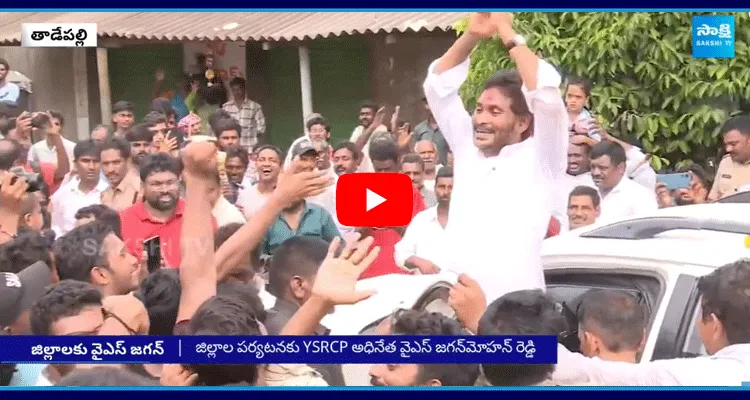 YS Jagan Mohan Reddy Districts Tour