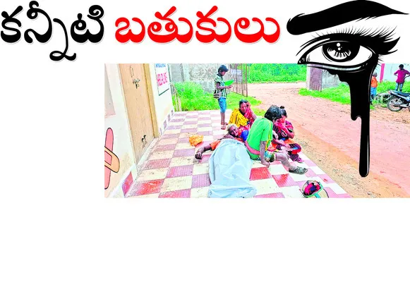 అయ్యో