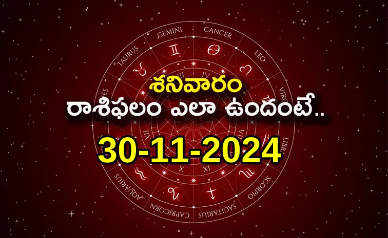 Daily Horoscope On 30th November 2024 In Telugu