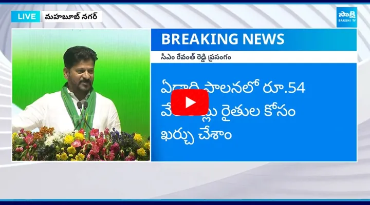 CM Revanth Reddy Sensational Comments On KCR