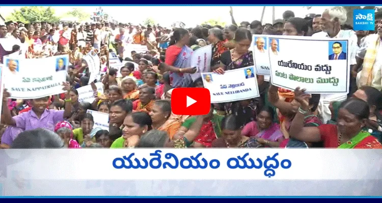 Kappatralla People Protest Against Kurnool Uranium Mining