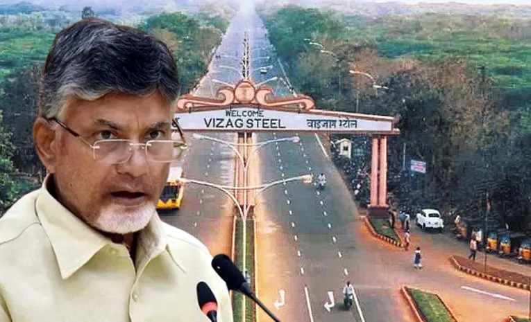 Vizag Steel Plant Workers Serious on CM Chandrababu