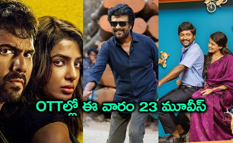 Telugu Movies Release On OTT In November 2024 1st Week