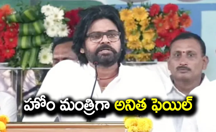 AP Deputy CM Pawan Kalyan Sensational Comments On Law And Order