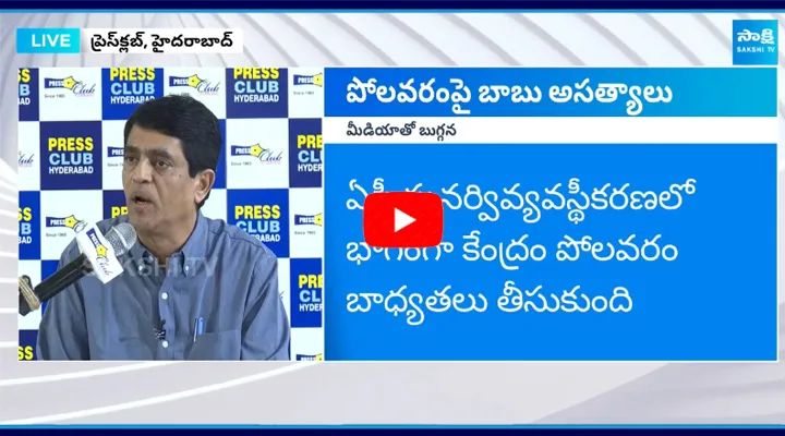 Buggana Rajendranath Reddy About Polavaram Project 