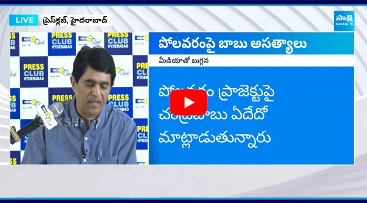 Buggana Rajendranath Reddy Fires On TDP Over Polavaram 