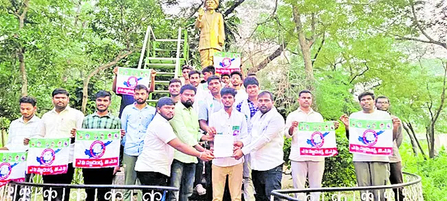 ఏపీ స్టూడెంట్‌ జేఏసీ కార్యవర్గం నియామకం 