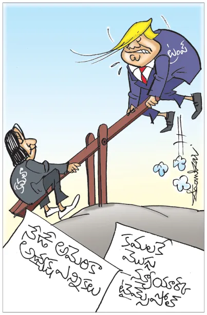 Sakshi Cartoon 05-11-20245