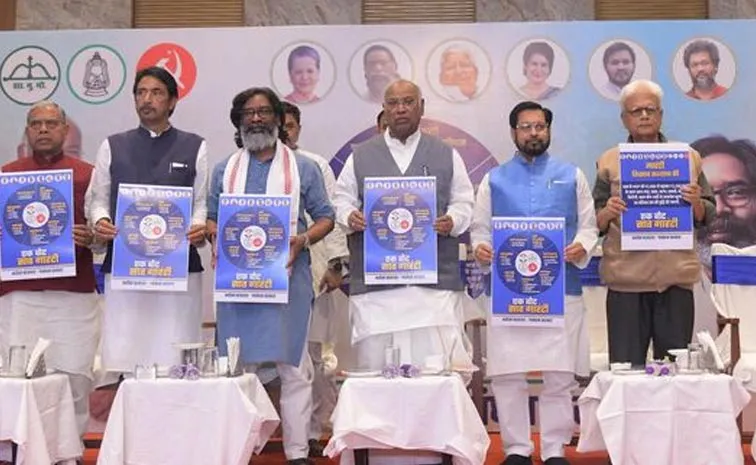 Jharkhand Assembly polls: Congress JMM joint manifesto released