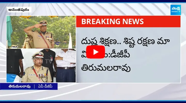 DGP Dwaraka Tirumala Rao Comments on Law And Order In AP