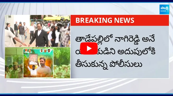 YSRCP Social Media Activist Nagi Reddy Arrest 