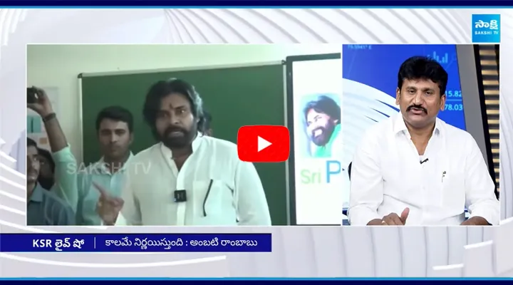 YSRCP Thopudurthi Prakash Reddy Comments On Pawan Kalyan 