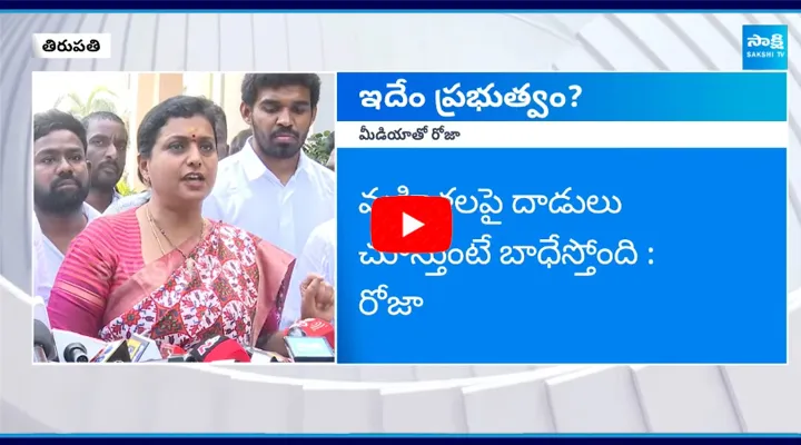  RK Roja Counter To Pawan Kalyan