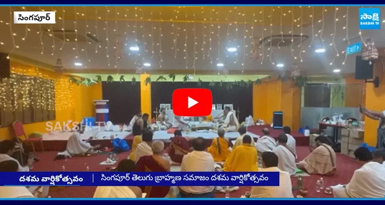 Singapore Telugu Brahmana Samajam Anniversary Celebrations