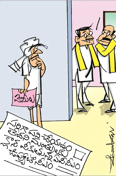 Sakshi Cartoon: Chandrababu Warning To Minister Subash