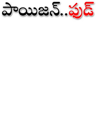 నిర్మ