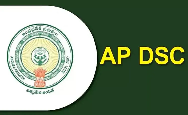 AP Mega DSC Notification Postpones