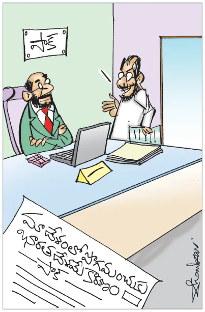 Sakshi Cartoon 06-11-2024