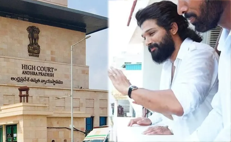 AP High Court Big Relief To Allu Arjun In Nandyal Case