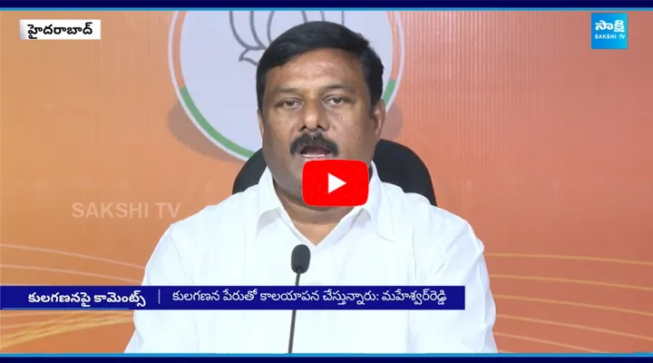 BJP Leader Mahendar Reddy about Rahul Gandhi