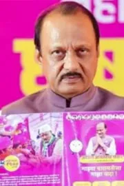 Maharashtra Elections 2024: Ajit Pawar's NCP Releases Manifesto6