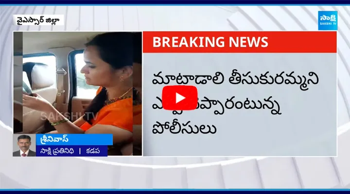 Police Harassment on YSRCP Activist Varra Ravindra Reddy Family5