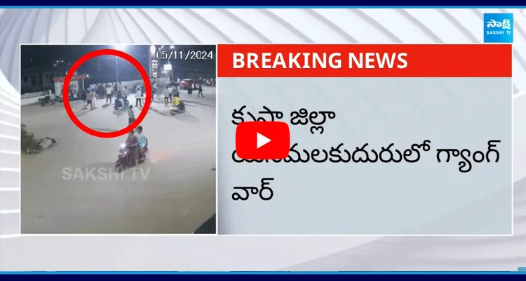 Gang War In Krishna District