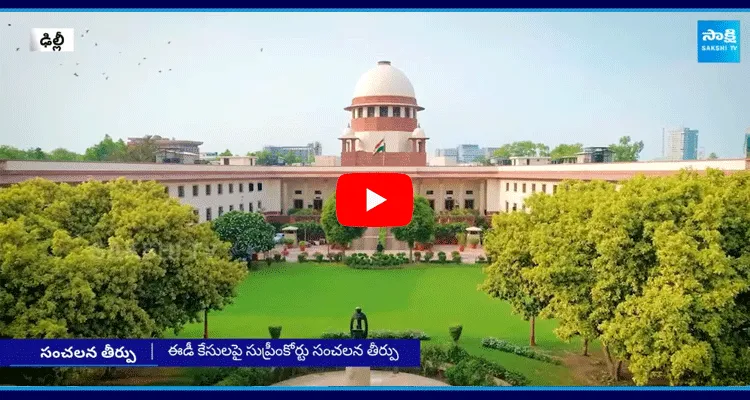 Supreme Court Verdict On Ed Cases 