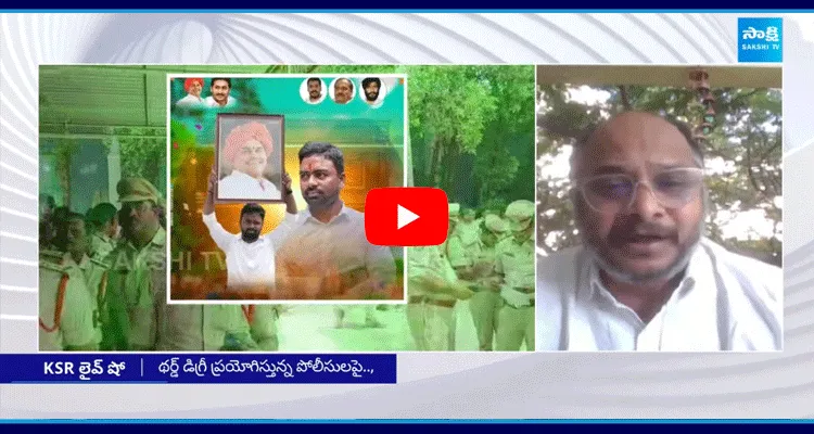 KSR Live Show Advocate Kotamraju Venkatesh Sharma About Illegal Cases On YSRCP Social Media Activists 